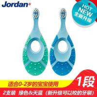 挪威Jordan婴幼儿童宝宝软毛牙刷0-1-2-3-5-9+岁训练护齿乳牙牙刷[8月21日发完] 一段两支装蓝绿色