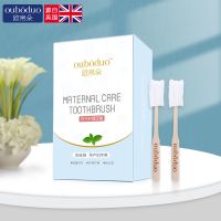 坐月子牙刷儿孕妇产后专用软毛女孕产妇一次性纱布洗漱怀孕期用品 30支装*1盒