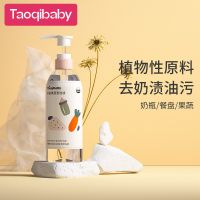 淘气宝贝婴儿奶瓶清洗剂清洁剂洗奶瓶液洗奶瓶工具组合装神器 单瓶装