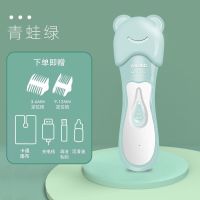 婴儿理发器超静音自动吸发剃头充电推剪发新生儿童电推子剃发神器 小青蛙(礼盒款不吸发)