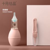 十月结晶宝宝吸鼻器婴儿新生掏鼻屎鼻涕鼻塞通鼻神器婴幼儿清洁器 粉色