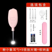 儿童掏耳神器 发光挖耳勺镊子工具套装 宝宝抠耳屎带灯掏耳朵清洁 盒装 小象发光耳勺[放大镜+4勺头]