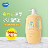 五羊儿童洗发水沐浴露二合一新生婴儿宝宝温和洗护沐浴露大容量1L 金盏花洗发沐浴露1000ml