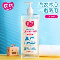 孩巧儿童沐浴露洗发露二合一新生儿洗发水婴儿用品1L大瓶装刚出生 1000ml儿童款(3-15岁)