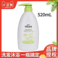小浣熊洗发沐浴二合一沐浴露家庭装洗发水宝宝儿童沐浴露 【520mL二合一】