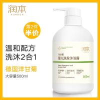 润本 婴儿童洗发水宝宝泡沫冲凉液沐浴露套装二合一家庭装大瓶装 500ml