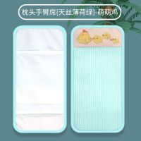 婴儿手臂凉席冰丝枕头喂奶抱娃神器夏季手臂胳膊垫孩子哺乳冰丝枕 枕头手臂席-天丝绿-萌萌鸡+凝胶冰袋