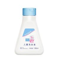 施巴儿童洗发液宝宝专用洗发水婴幼儿无硅油无泪温和二合一250ml 150ML