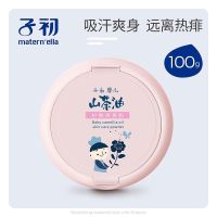 子初山茶油倍润系列儿童洗发沐浴婴儿洗护护肤用品新生护肤品 子初山茶油护肤爽身粉100g 1瓶