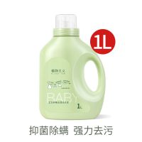 植物主义婴儿洗衣液宝宝专用幼儿新生bb抑菌去渍天然孕妇儿童 洁净抑菌洗衣液2斤(哈密瓜味)