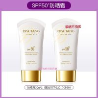 适合中年女士妈妈用持久防晒霜50倍户外面部全身品牌防晒防紫外线 防晒霜30g(共发2瓶)
