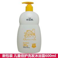 小浣熊儿童洗发沐浴露600ml倍护柔润舒缓宝宝婴幼儿洗发水沐浴露 倍护洗发沐浴露 1瓶