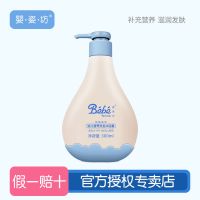 婴姿坊幼儿沐浴露1-3岁二合一宝宝洗发沐浴2合1儿童洗发水洗护 1-3岁洗发水沐浴露300ml