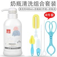 gb好孩子奶瓶清洗剂宝宝洗奶瓶液玩具果蔬天然无毒婴儿奶瓶清洁剂 400ML+奶瓶刷四件套