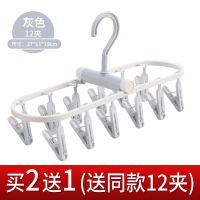 [买2送1]家用多功能衣架儿童晒袜夹晾衣架多夹子可折叠婴儿圆盘 灰色 12夹