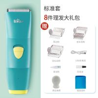 小熊婴儿理发器超静音儿童剃头推子新生宝宝小孩自己剪剃胎毛神器 宝石绿-防水理发器-节节高
