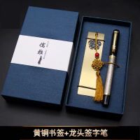教师节送男女老师同学生日礼物单位周年庆活动会议伴手礼印字古风 龙头笔+黄铜书签