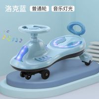儿童扭扭车万向轮防侧翻1岁宝宝大人可坐玩具妞妞摇摆滑滑溜溜车 洛克蓝-黑色普通轮 小款前框-无音乐礼包