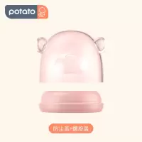 奶瓶配件适用于小熊PPSU奶瓶和小熊玻璃奶瓶 粉防尘盖+螺旋盖