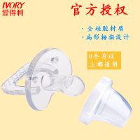 爱得利仿母乳硅胶奶嘴新生儿安抚型超软假奶嘴带防尘盖送防掉链 全硅胶安抚奶嘴