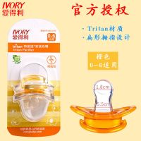 爱得利安睡型安抚奶嘴新生婴儿安慰拇指型硅胶奶嘴断奶仿母乳实感 橙色(送防掉链) 0-6个月(单个装)