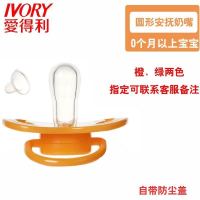 爱得利婴儿安抚奶嘴宝宝圆头安抚吸嘴带链防丢玩嘴超软硅胶假奶嘴 圆头安抚奶嘴C01(0个月+)