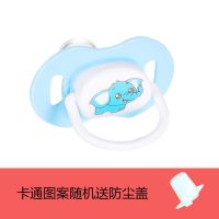 新生儿硅胶安抚奶嘴婴儿安睡型卡通奶嘴套装超软扁头宝宝断奶神器 天空蓝(卡通图案) 圆型(送防尘盖)