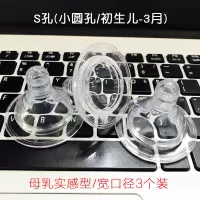 奶瓶配件奶瓶刷硅胶奶嘴硅胶软管吸管刷奶嘴刷奶瓶把安抚奶嘴手柄 宽口奶嘴3个装0-3月小圆孔