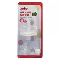 Bobo乐儿宝小怪兽小公主炫彩小金杯系列吸管杯原装吸管吸嘴配件 一套(送吸管刷)