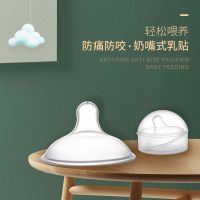 大乳头保护罩内陷哺乳期奶头辅助喂奶贴防咬奶嘴式保护器护奶乳盾 保护罩1个装(配一个收纳盒)