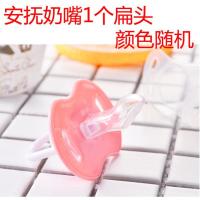 四件套宝宝安抚奶嘴硅胶扁头圆头拇指型假奶嘴 1个扁头简装颜色随机