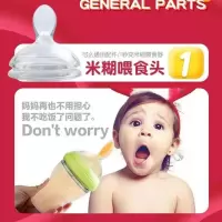标准奶嘴通用硅胶奶瓶配件通用可拆卸 一体式吸管奶嘴 米糊奶嘴勺