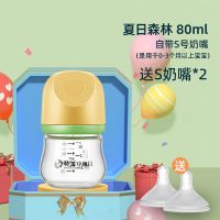 新生儿玻璃奶瓶防小号仿真母乳防胀气0到3-6个月断奶神器硅胶奶嘴 夏日森林80ml 实用装(标配)