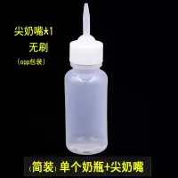 宠物奶瓶 小狗小猫奶瓶 幼犬奶瓶50cc 狗狗奶嘴 奶壶 喂奶器 单个奶瓶+尖奶嘴