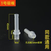 保温杯吸管配件通用儿童吸管水杯硅胶替换头迪士尼托马斯水壶吸嘴 1号2个吸嘴+2根转接头