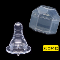 新生儿无孔奶嘴适配贝亲爱得利奶嘴防呛奶可当安抚无眼奶嘴自开孔 2只装 3.7厘米标口通用无孔