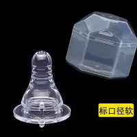 新生儿无孔奶嘴适配贝亲爱得利奶嘴防呛奶可当安抚无眼奶嘴自开孔 2只装 3.7厘米标口通用无孔