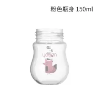 玻璃奶瓶专用配件,玻璃瓶身、硅胶保护套 粉色 150ML(玻璃瓶身)