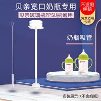 贝亲奶瓶配件重力球吸管奶嘴一体式鸭嘴杯吸管杯替换头手柄把手 (奶瓶吸管)嵌入式吸管