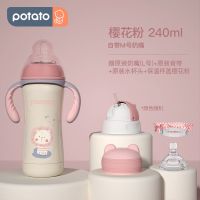 小土豆婴儿保温奶瓶不锈钢幼儿童大宝宝防摔防胀气夜奶奶壶 樱花粉
