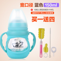 [两/单只装]童芯缘硅胶保护套防摔玻璃奶瓶母乳实感奶瓶 可选择 [蓝色]150ml(买一送四)