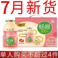7月]伊利畅意100ml*30/20瓶乳酸菌 原味益生菌乳品儿童学生批发 新日期]畅意草莓味 30瓶