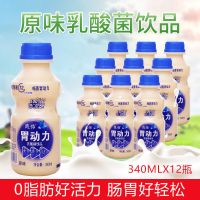 [7月新货]随怡胃动力整箱340ml*12瓶乳酸菌原味草莓味风味饮品 胃动力340ml*12瓶[原味]