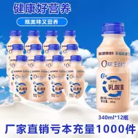 6月份新货乳酸菌原味340ml 12瓶整箱草莓味乳酸菌风味饮品 乳酸菌原味[12瓶整箱]抢