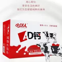小洋人官方授权乳酸菌 AD钙奶发酵型乳酸菌饮品 220g*20瓶