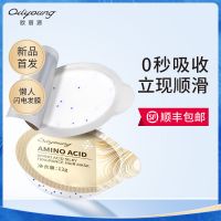 欧丽源氨基酸发膜丝柔香氛深水泡弹爆水修复干枯柔顺护理改善毛躁