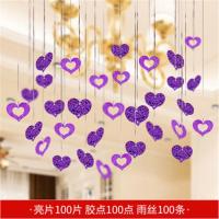 气球爱心五角星吊坠婚房装饰品布置浪漫雨丝吊坠结婚婚庆亮片配件 紫色爱心雨丝吊坠约100个+无痕胶