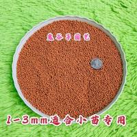 活力土 颗粒土 多肉植物用营养土 铺面土 透气型 肉肉土 活力土1-3mm1斤(拍2斤送一斤)