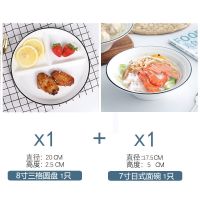 花样菜盘 创意陶瓷盘子碟子家用菜碟 异形水果小吃拼盘沙拉碗餐具 8英寸三格盘+7英寸日式面碗