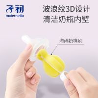 子初多功能奶瓶清洁套装宝宝奶瓶刷奶嘴刷6件套儿童奶瓶刷吸管刷